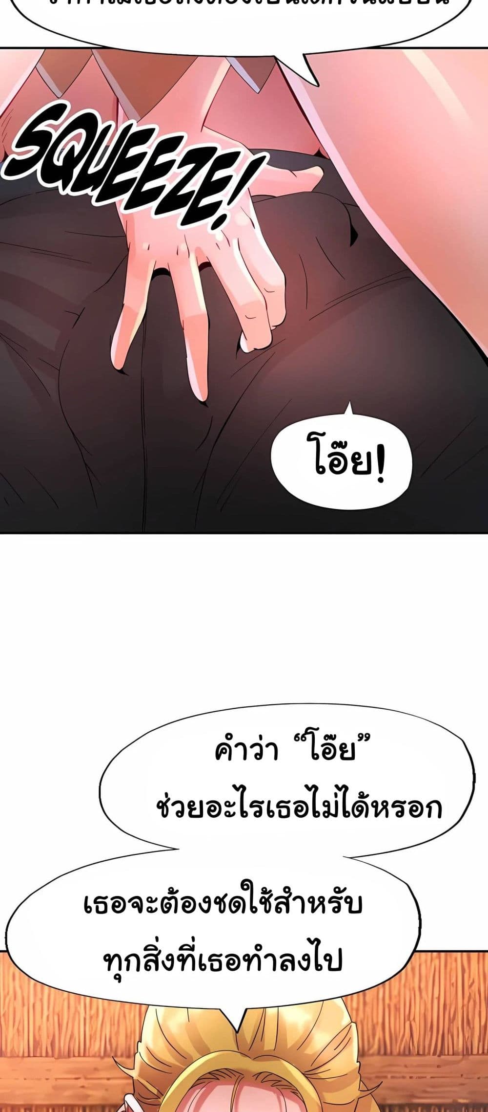 Rob in Zone Cruise - หน้า 47