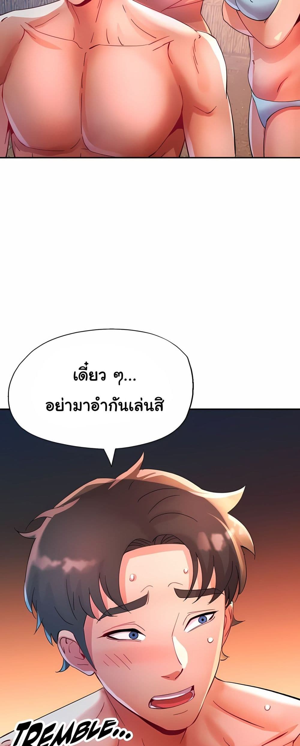 Rob in Zone Cruise - หน้า 22