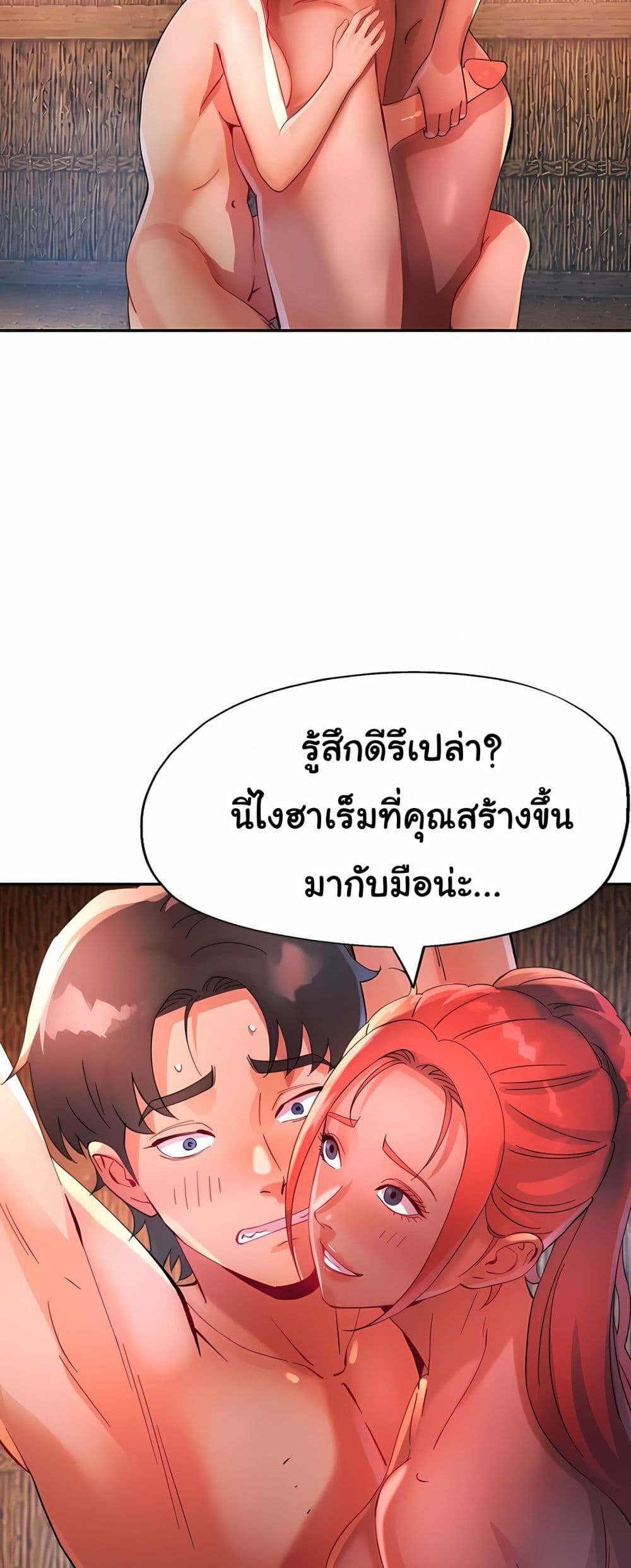 Rob in Zone Cruise - หน้า 32