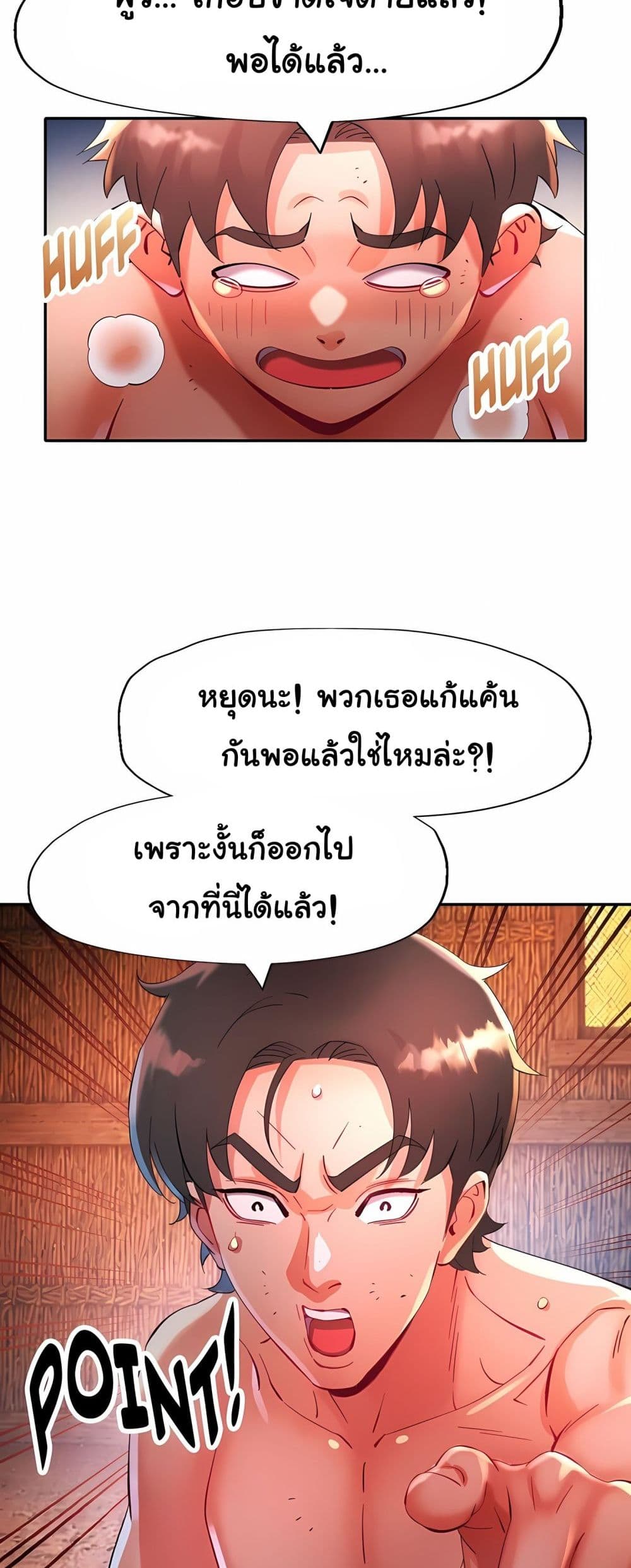 Rob in Zone Cruise - หน้า 44