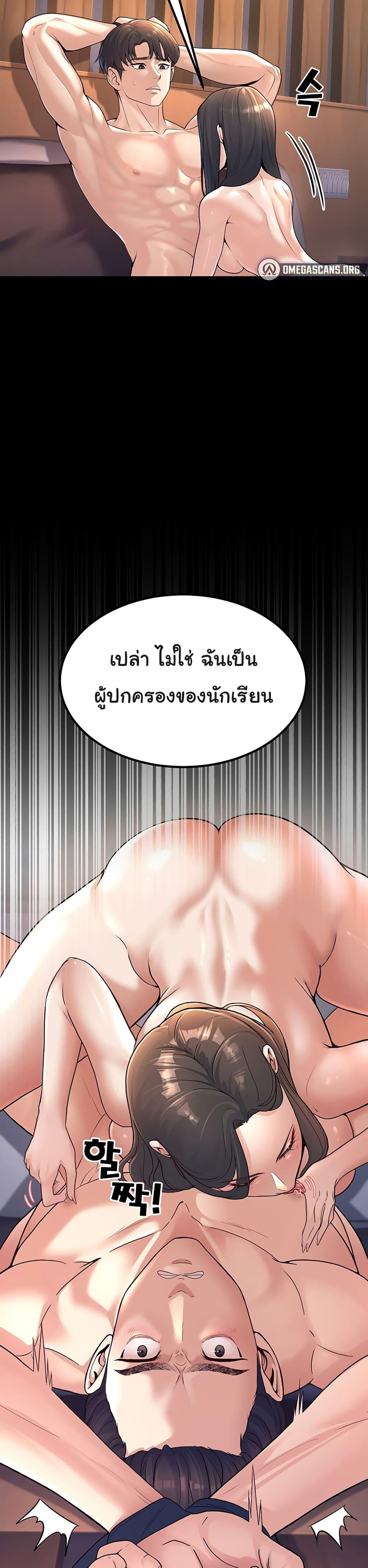 My Students Who Became Parents - หน้า 3