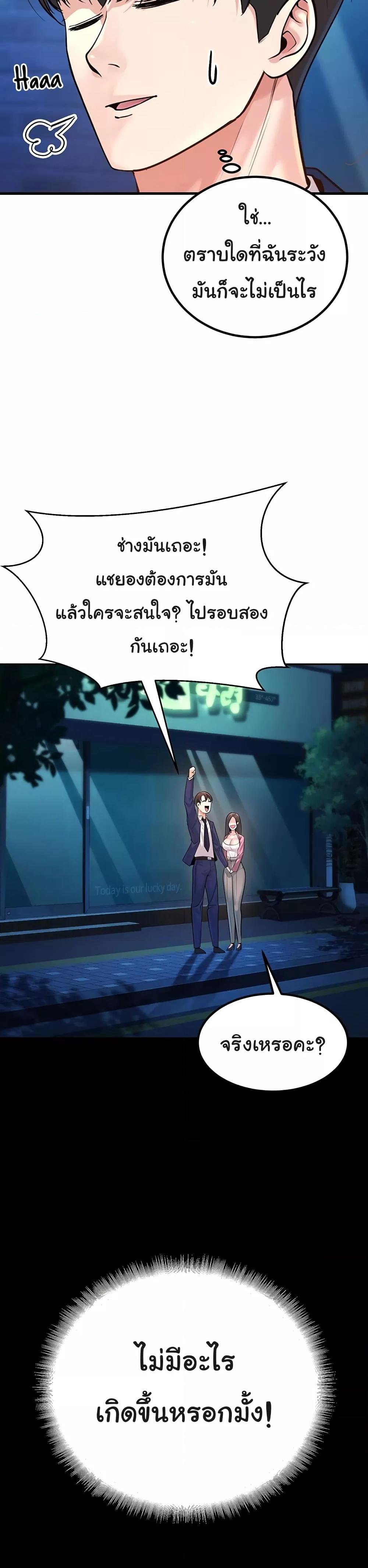 My Students Who Became Parents - หน้า 44