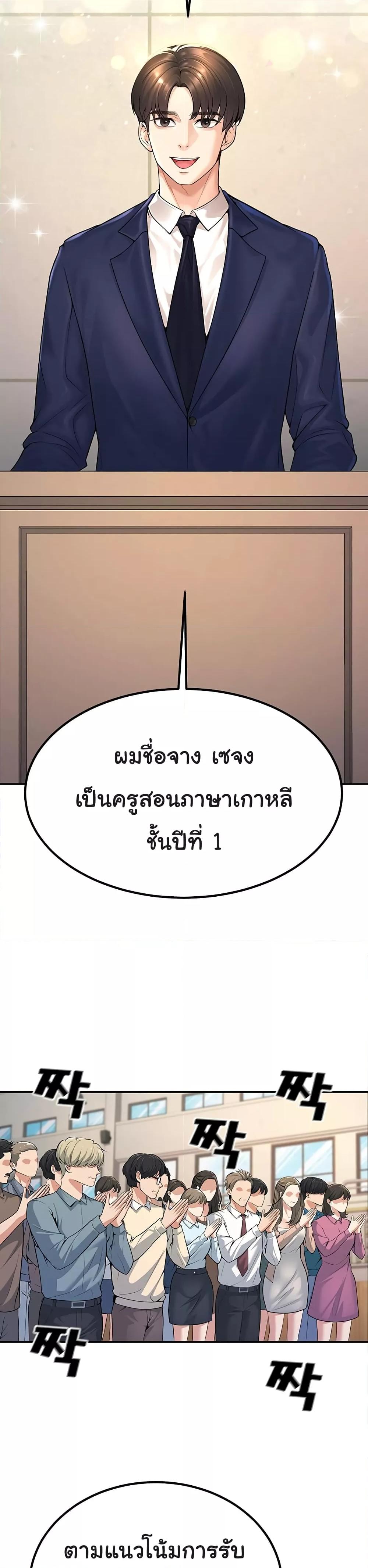 My Students Who Became Parents - หน้า 7