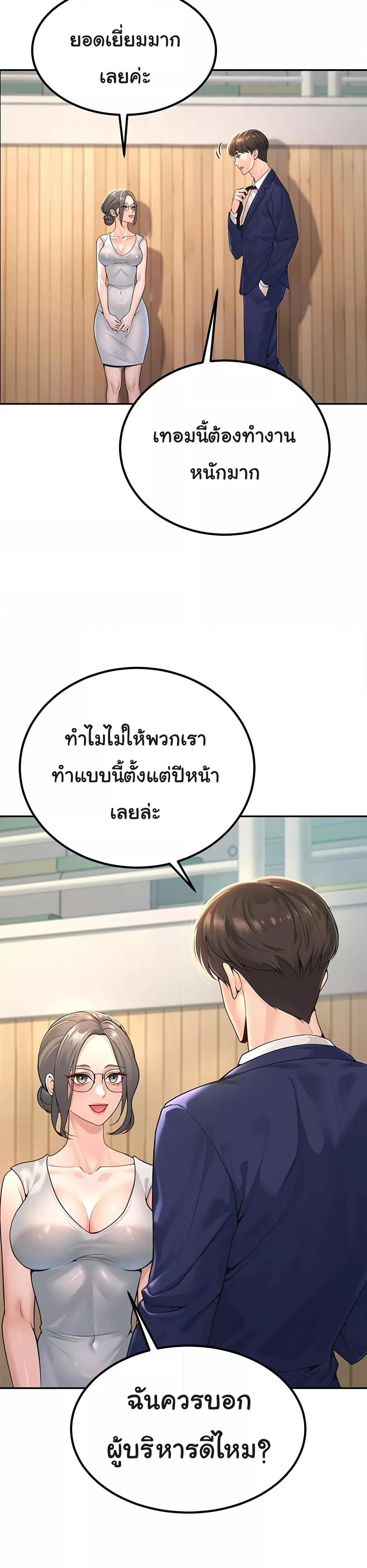 My Students Who Became Parents - หน้า 9