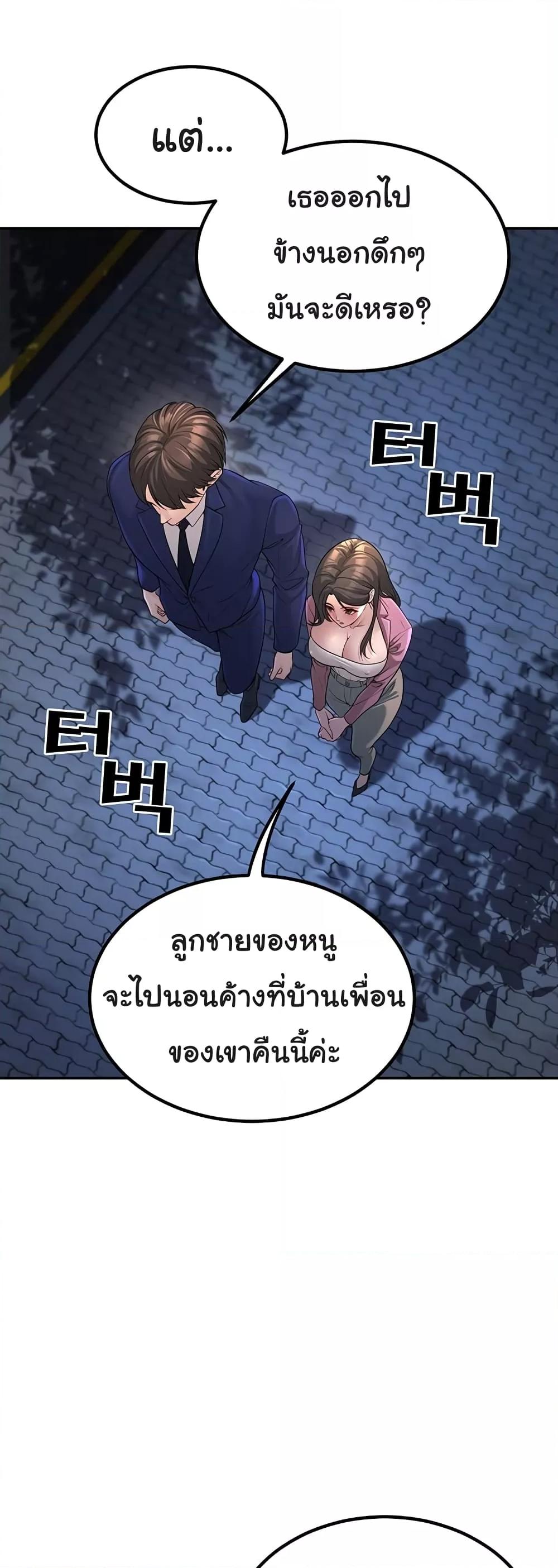 My Students Who Became Parents - หน้า 35