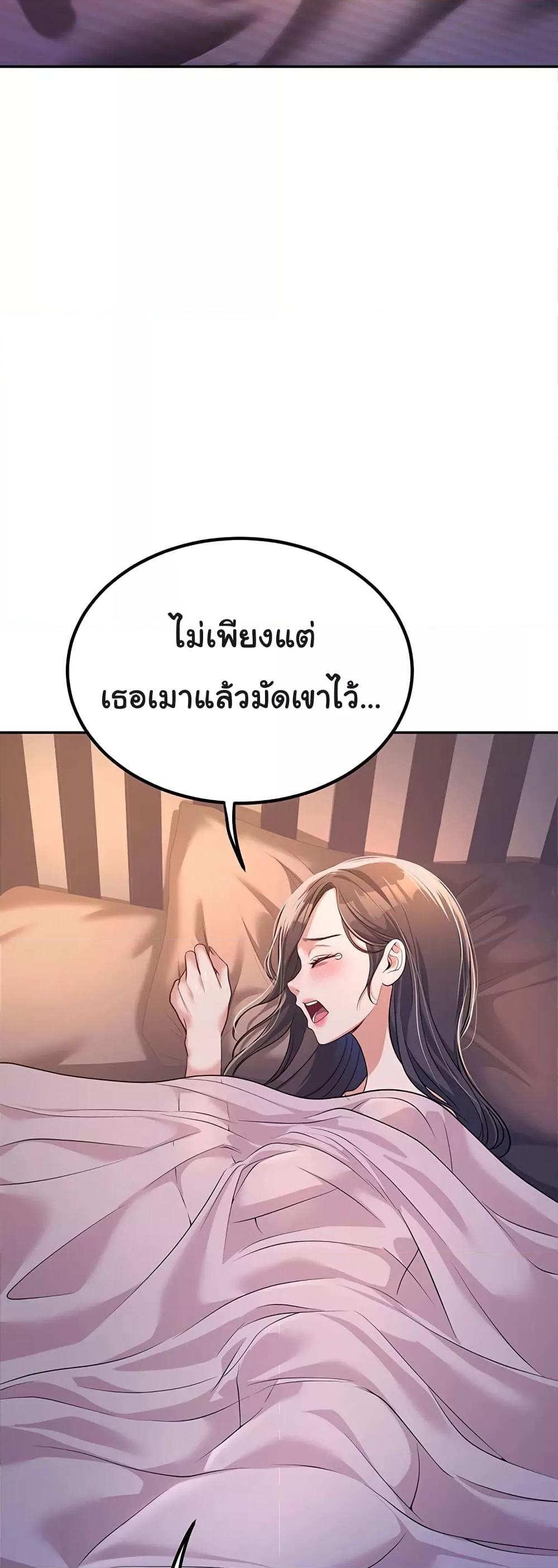 My Students Who Became Parents - หน้า 63