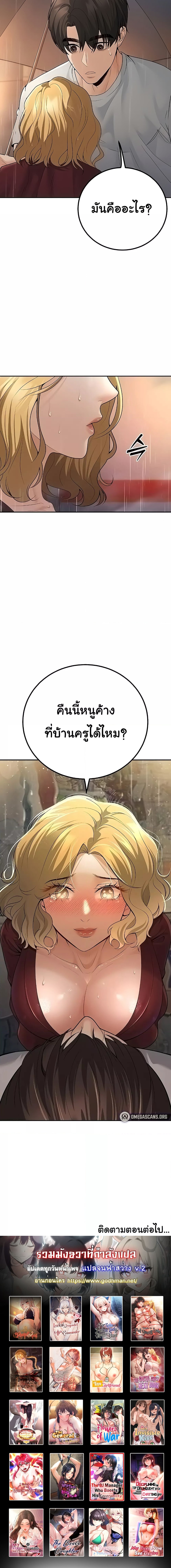 My Students Who Became Parents - หน้า 7