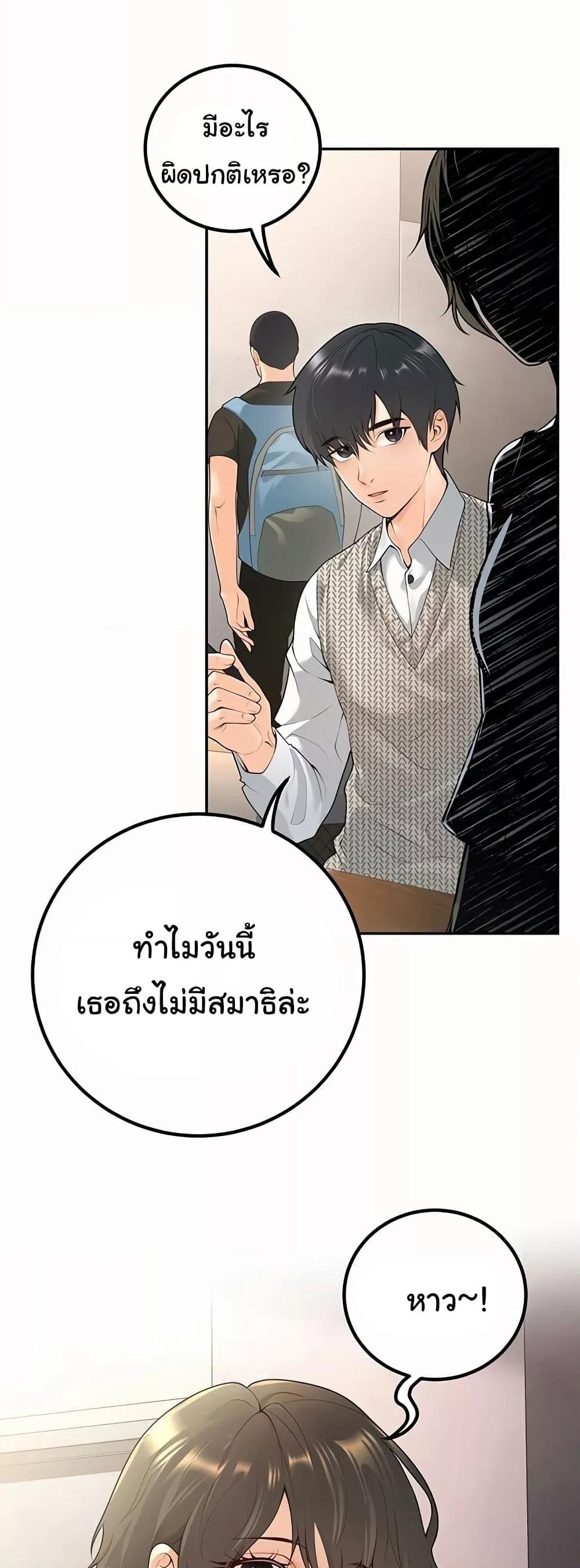 My Students Who Became Parents - หน้า 32