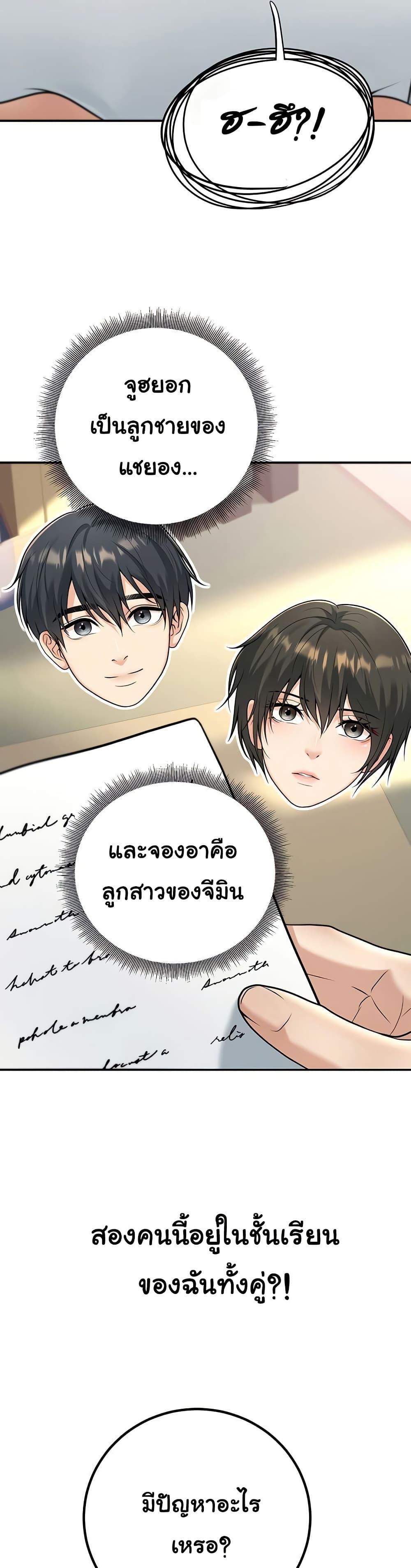 My Students Who Became Parents - หน้า 2