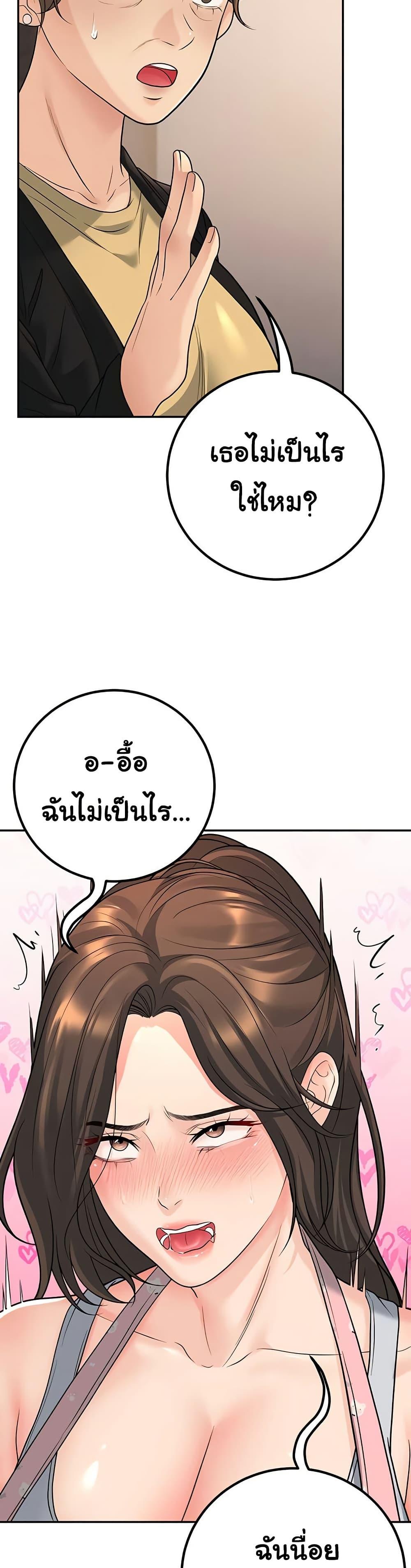 My Students Who Became Parents - หน้า 40