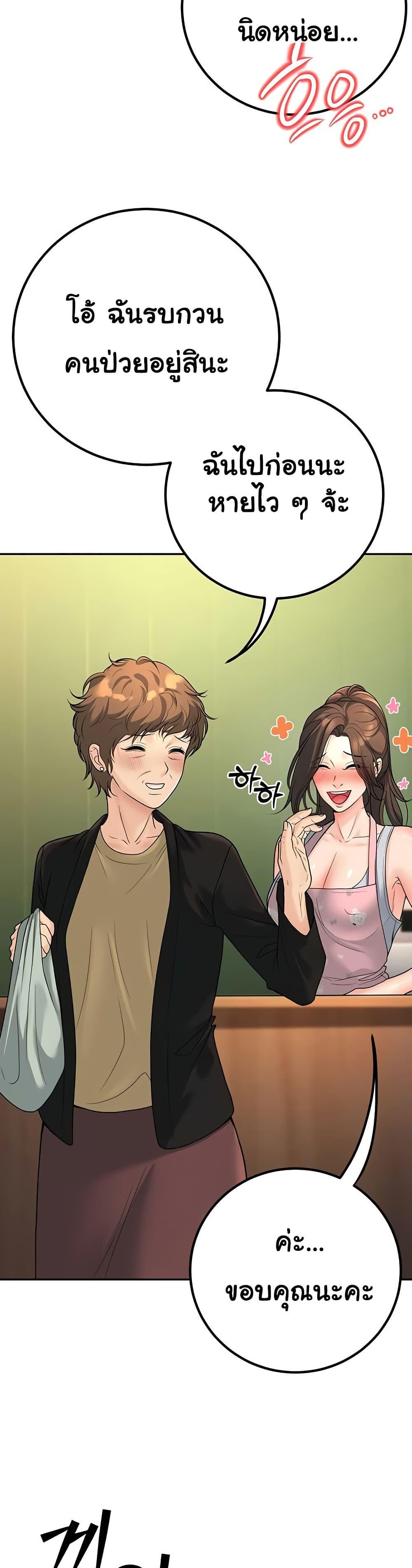 My Students Who Became Parents - หน้า 41