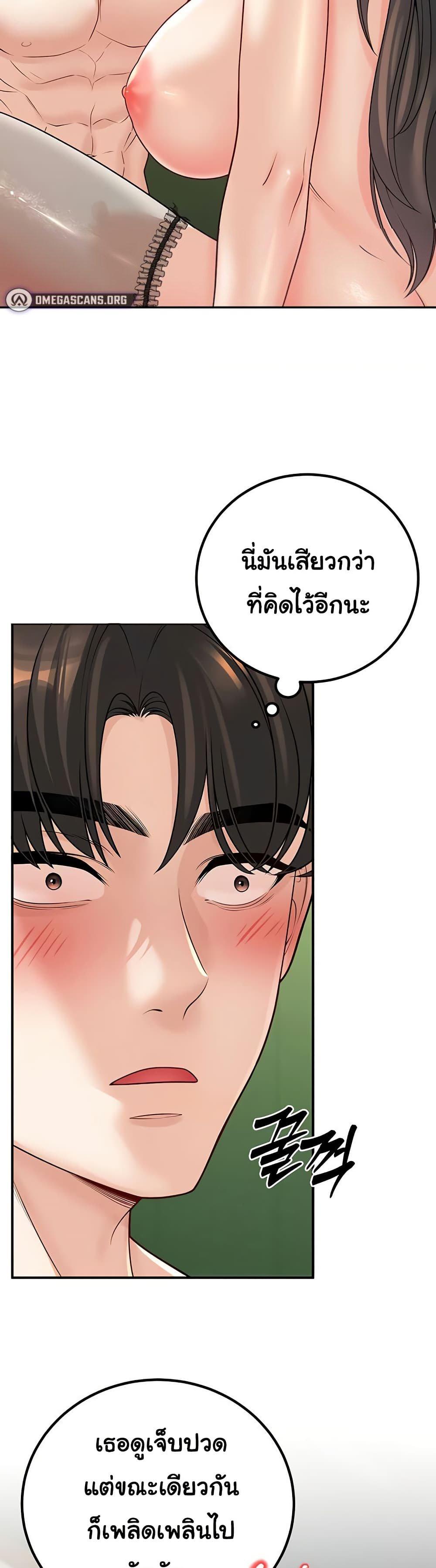 My Students Who Became Parents - หน้า 40
