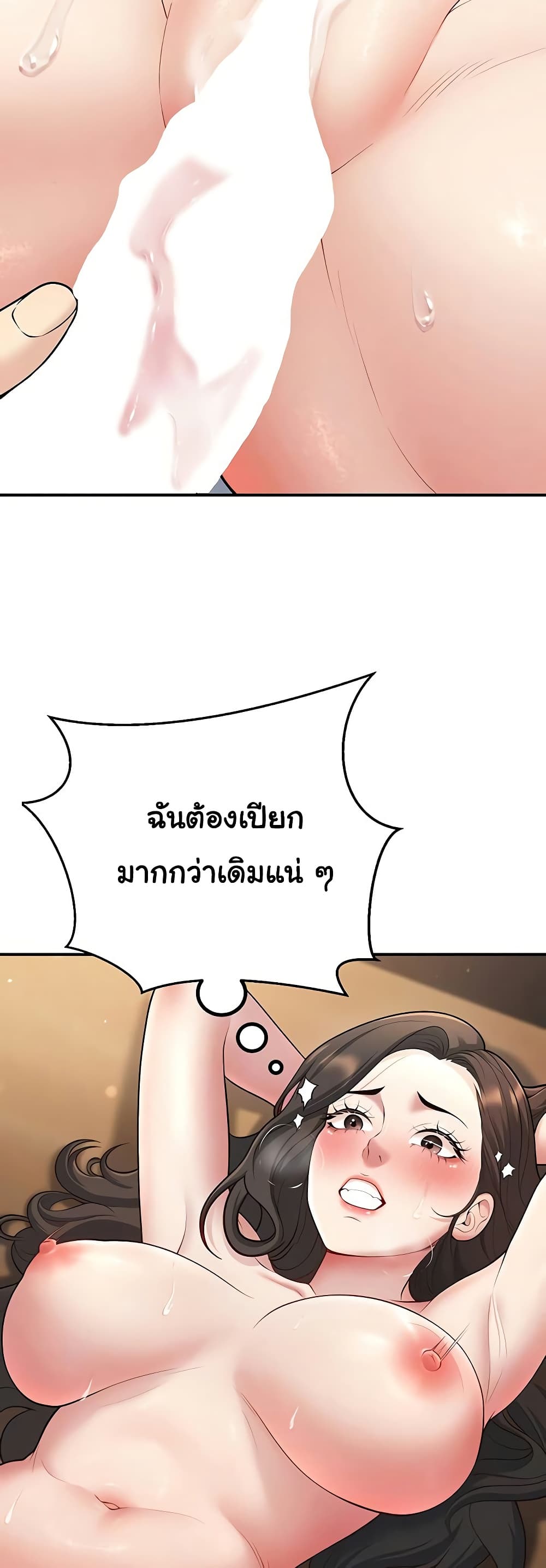 My Students Who Became Parents - หน้า 2