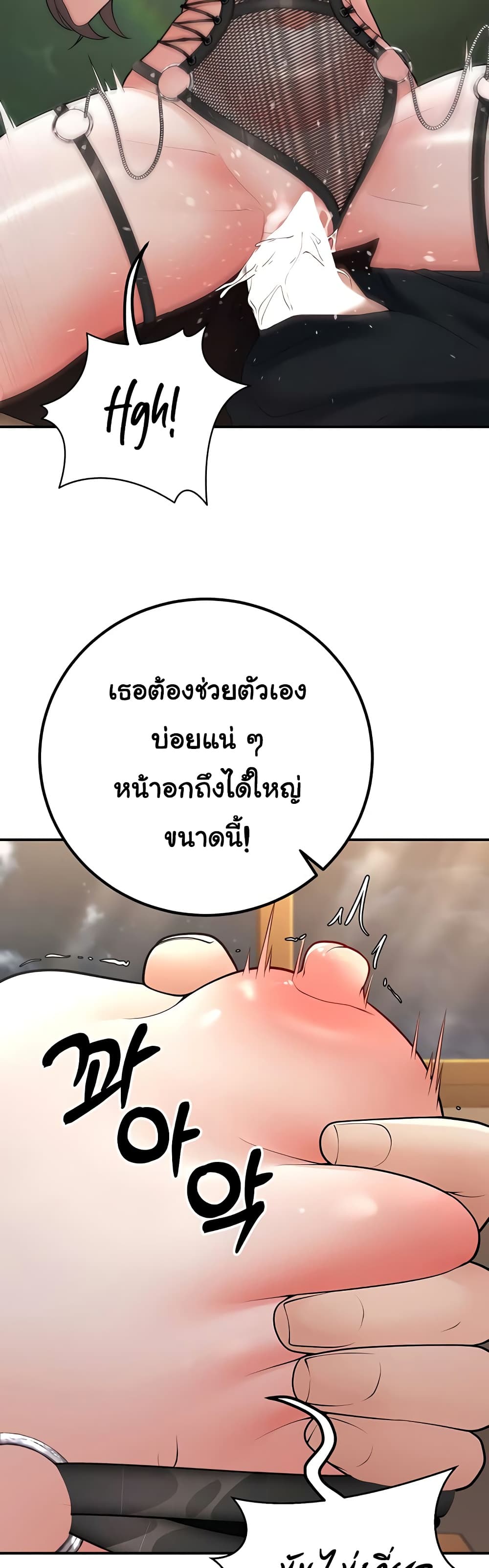 My Students Who Became Parents - หน้า 32