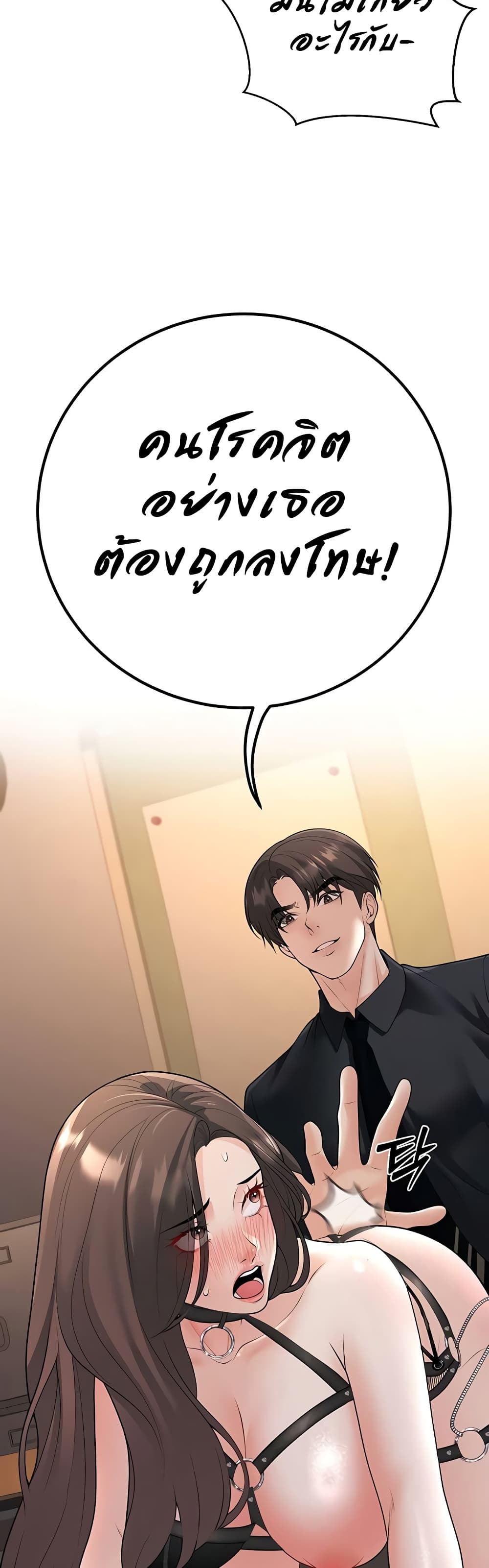 My Students Who Became Parents - หน้า 33