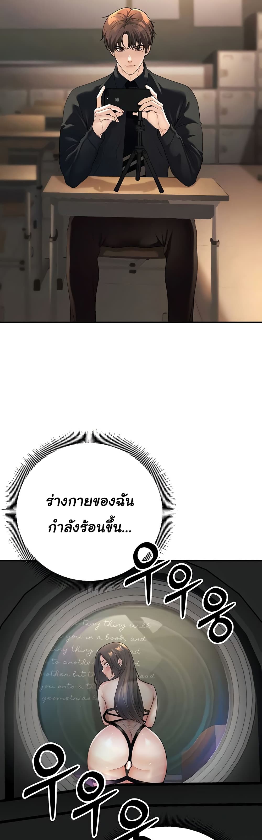 My Students Who Became Parents - หน้า 7