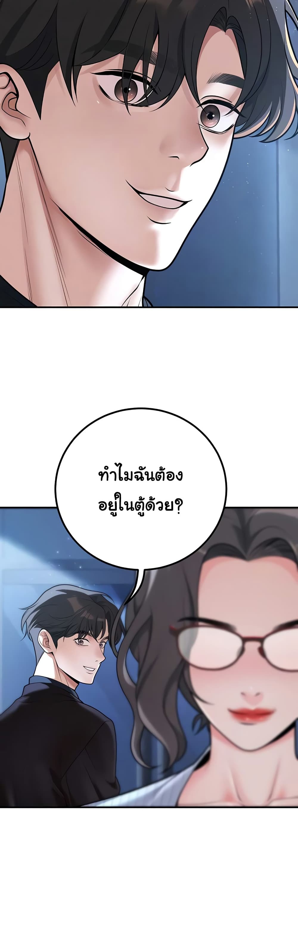 My Students Who Became Parents - หน้า 2