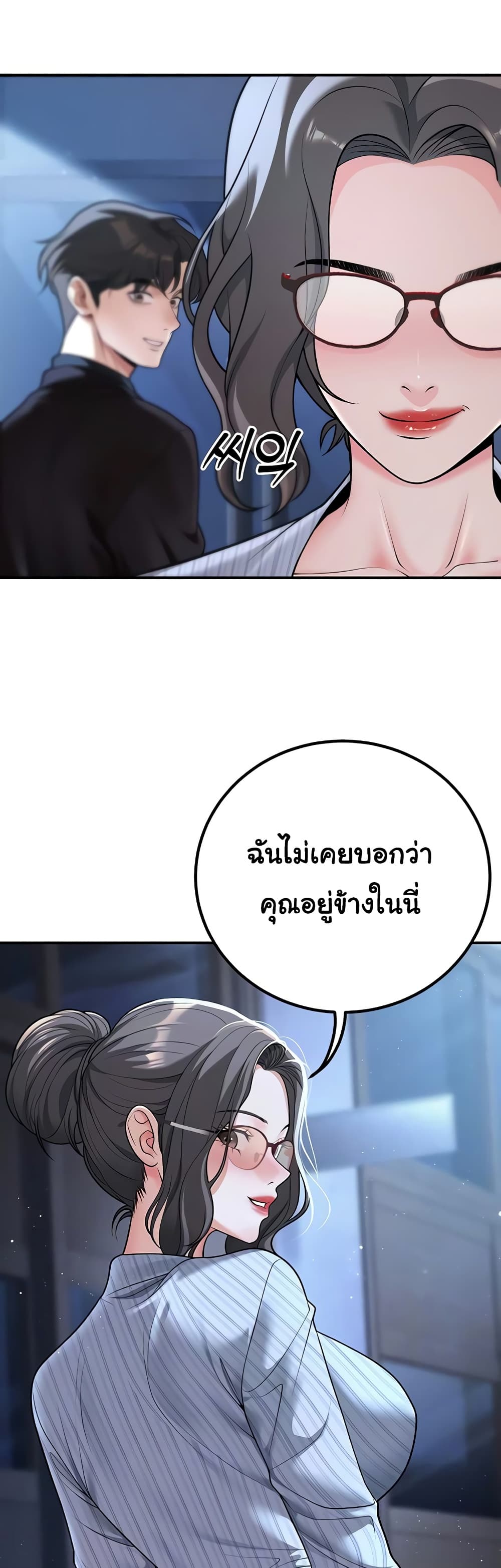 My Students Who Became Parents - หน้า 3
