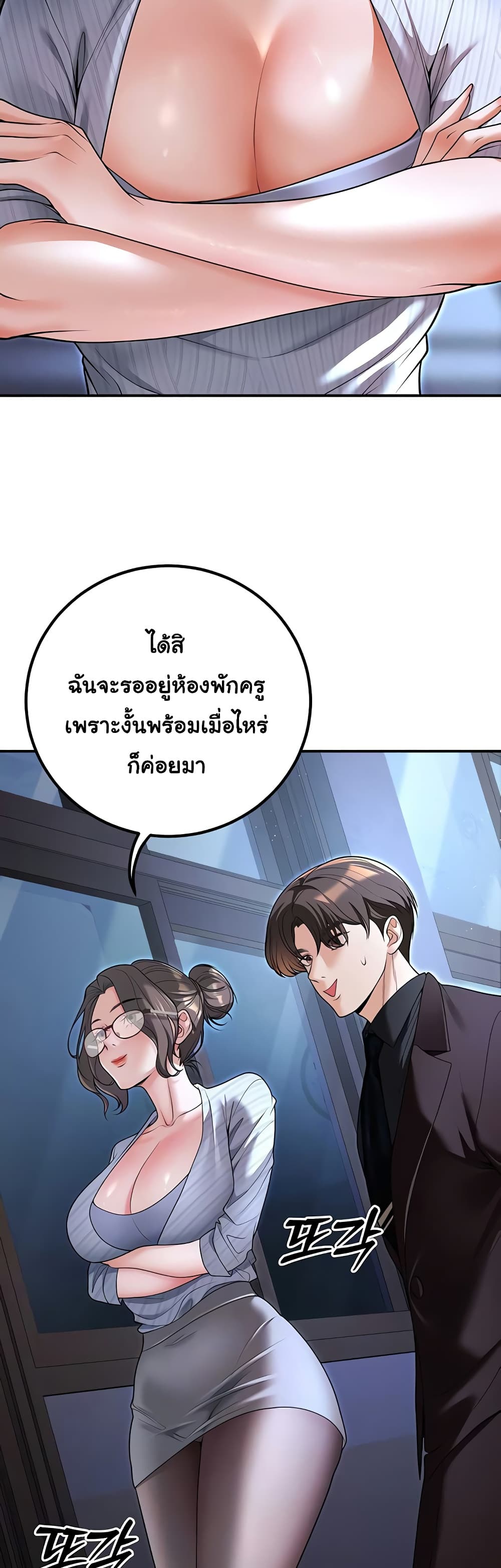 My Students Who Became Parents - หน้า 7