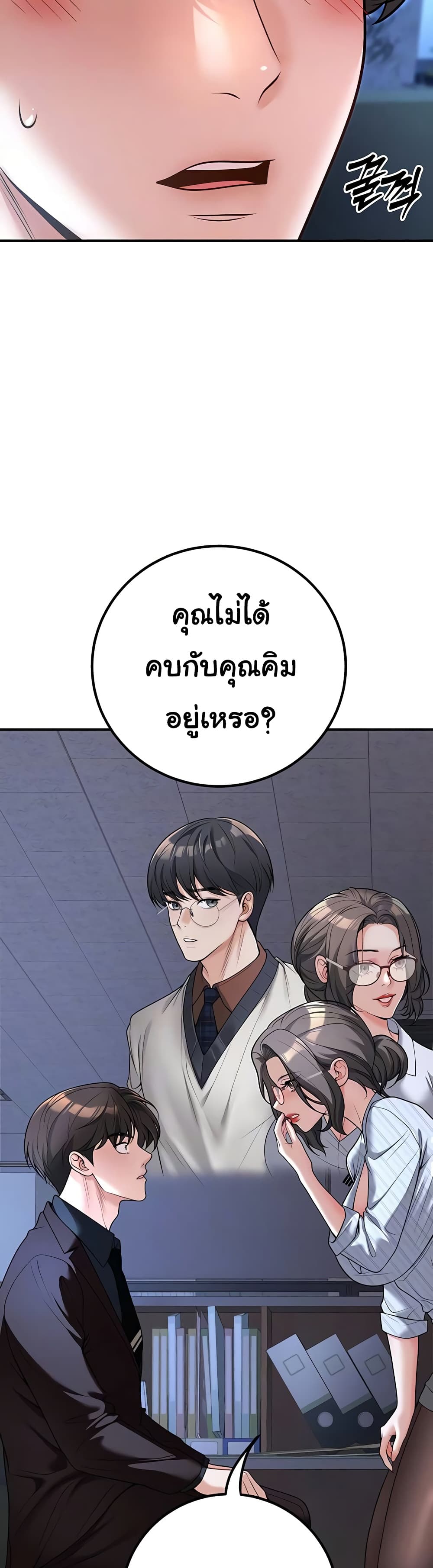 My Students Who Became Parents - หน้า 2