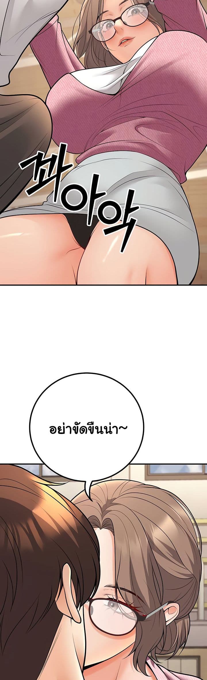 My Students Who Became Parents - หน้า 4