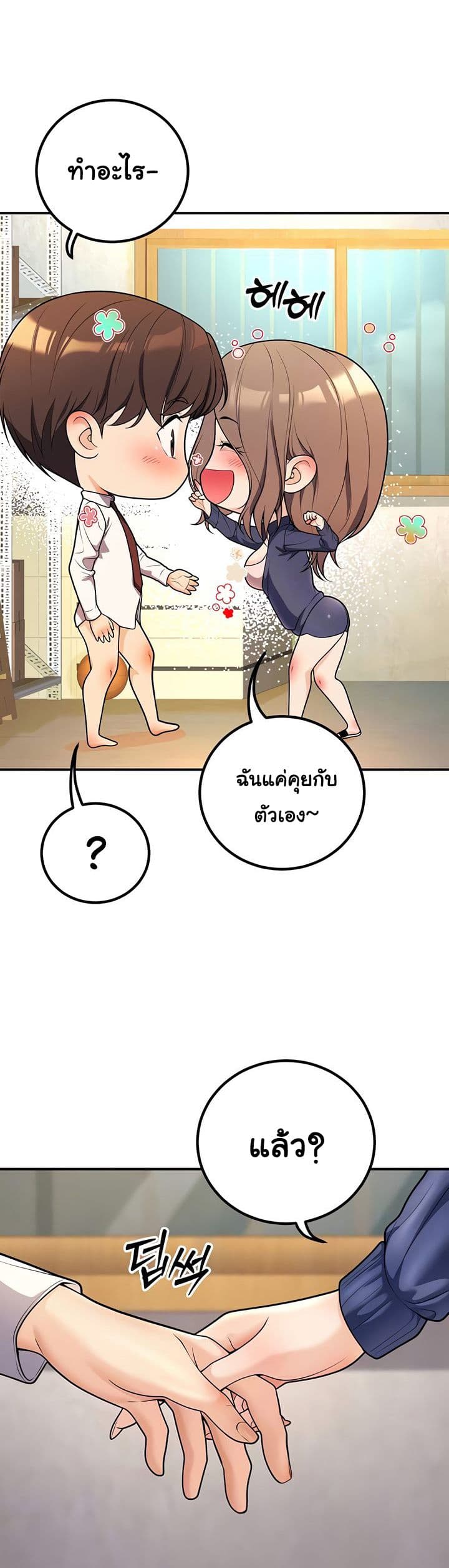 My Students Who Became Parents - หน้า 10