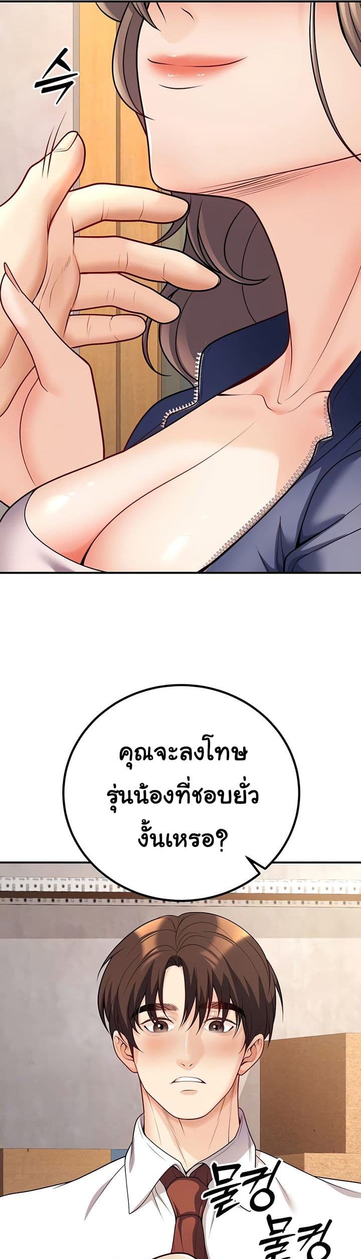 My Students Who Became Parents - หน้า 12
