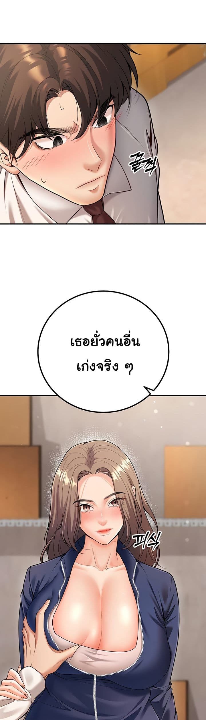 My Students Who Became Parents - หน้า 15