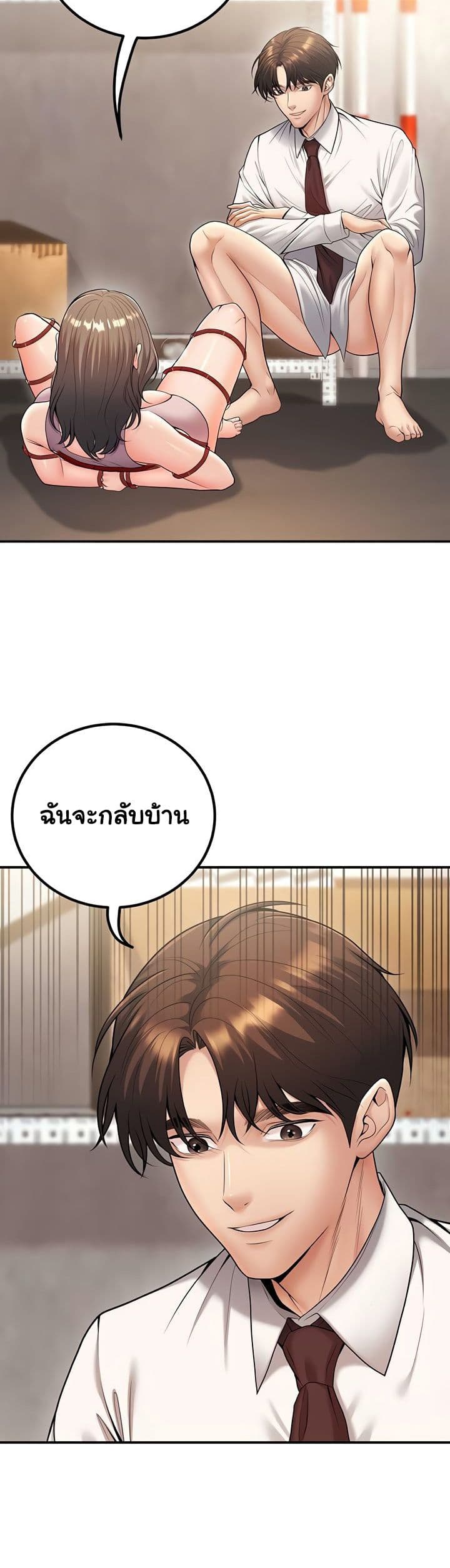 My Students Who Became Parents - หน้า 23