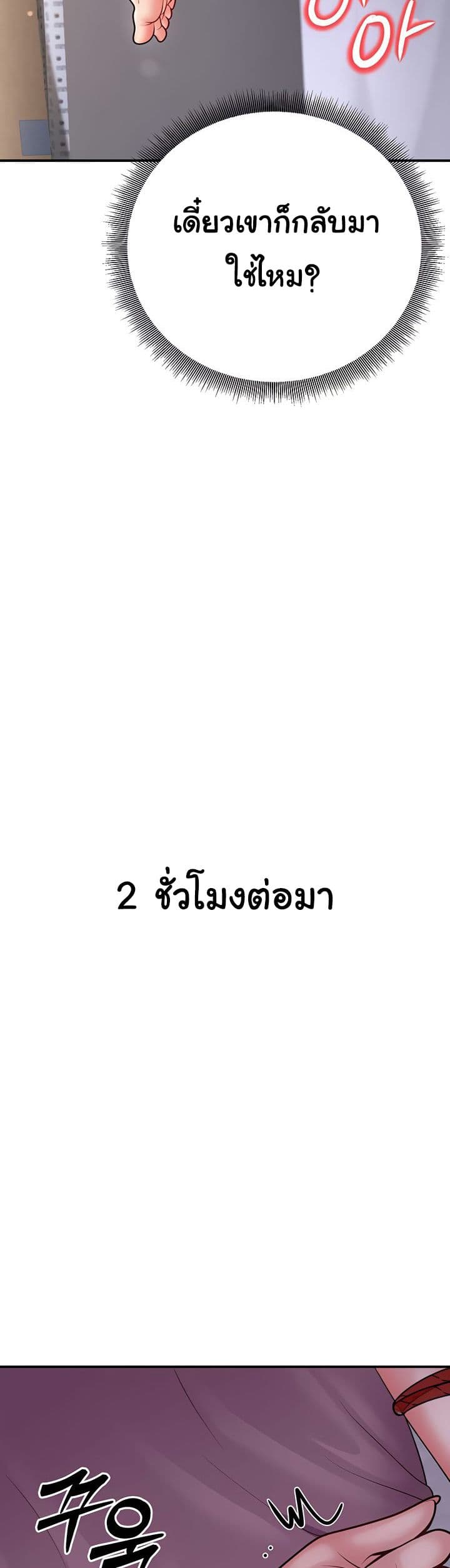 My Students Who Became Parents - หน้า 32
