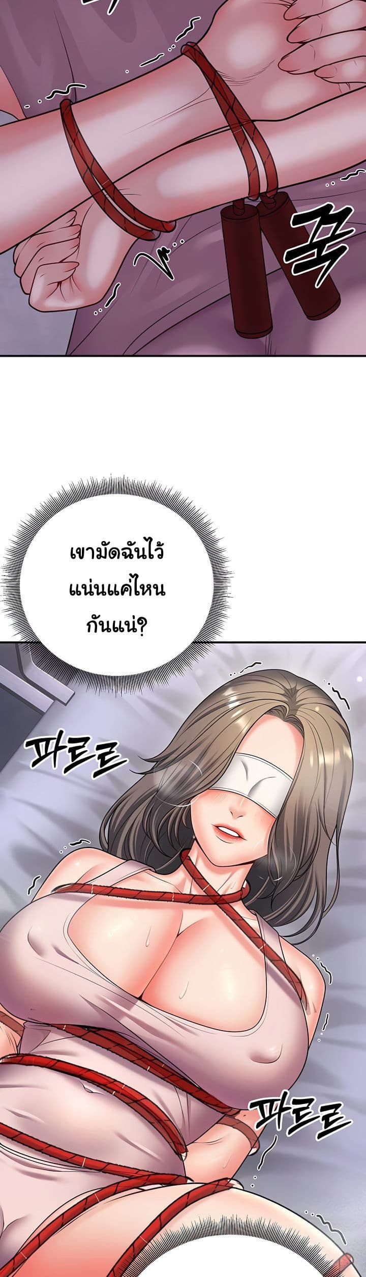 My Students Who Became Parents - หน้า 33