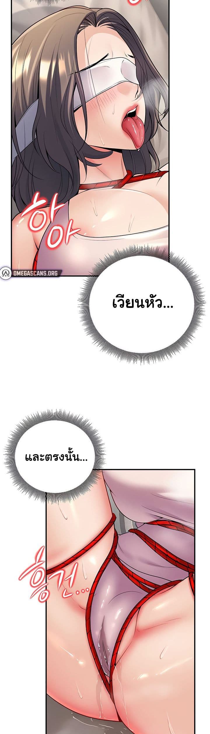 My Students Who Became Parents - หน้า 39