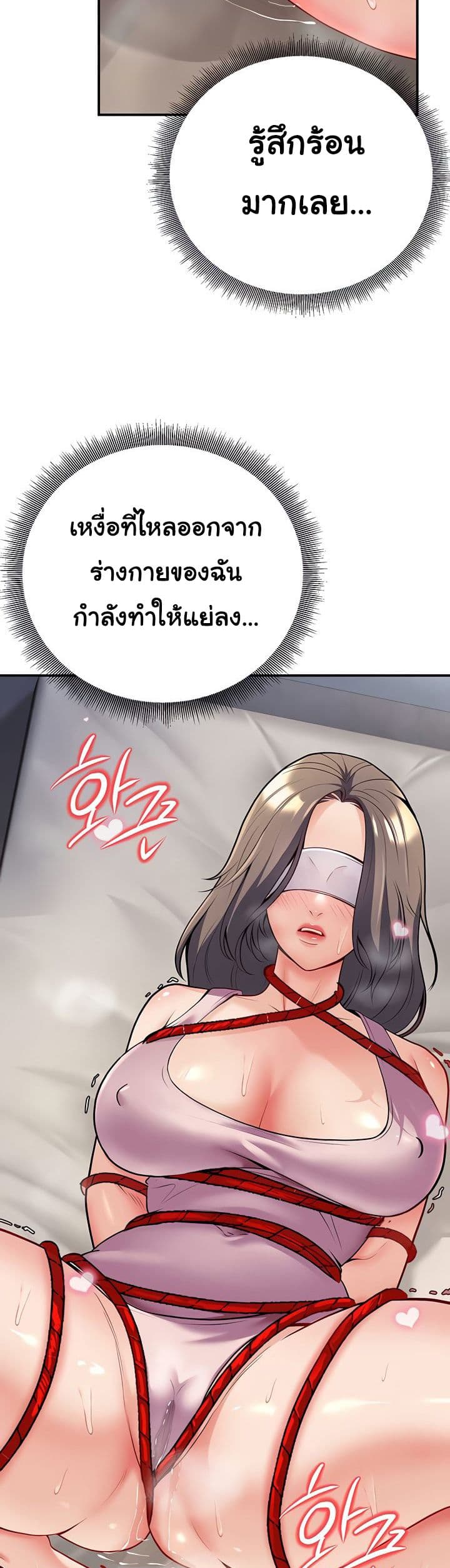 My Students Who Became Parents - หน้า 40