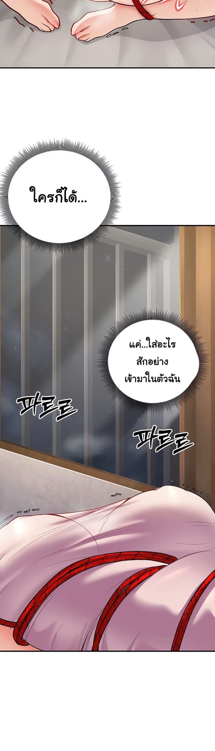 My Students Who Became Parents - หน้า 41