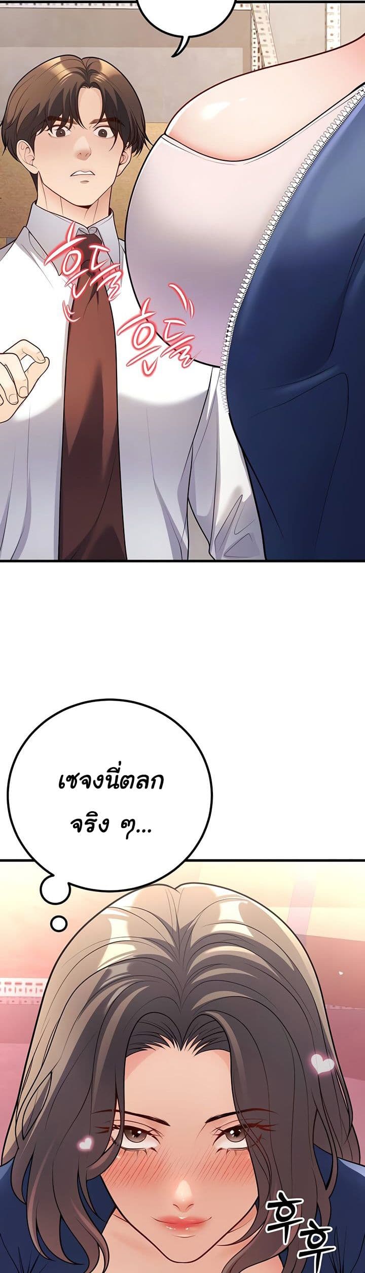 My Students Who Became Parents - หน้า 5