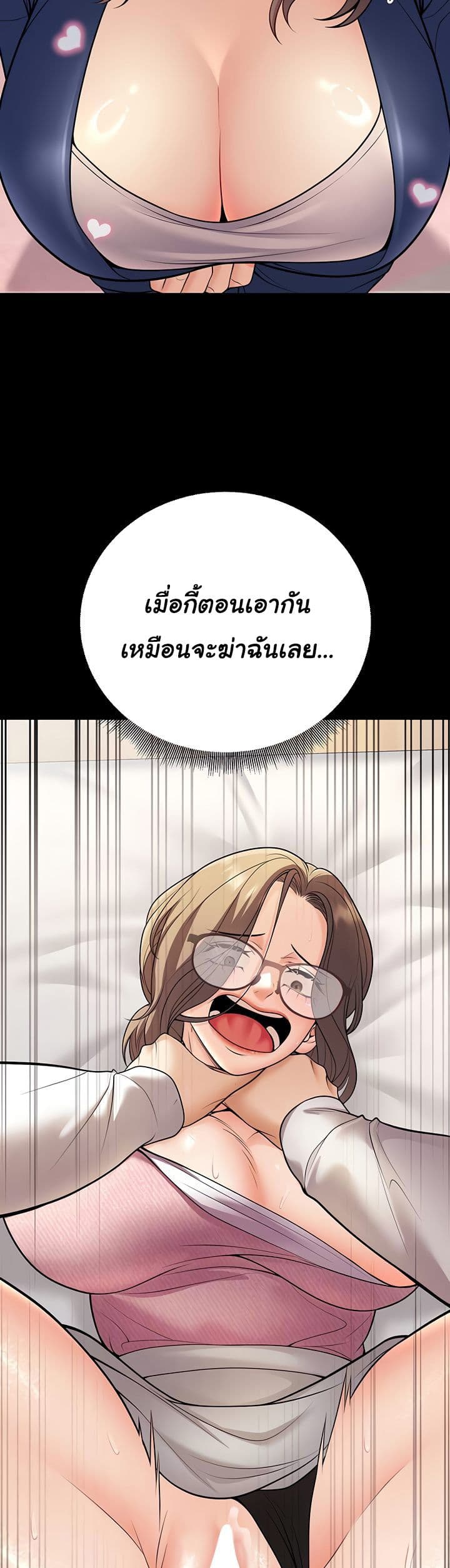 My Students Who Became Parents - หน้า 6