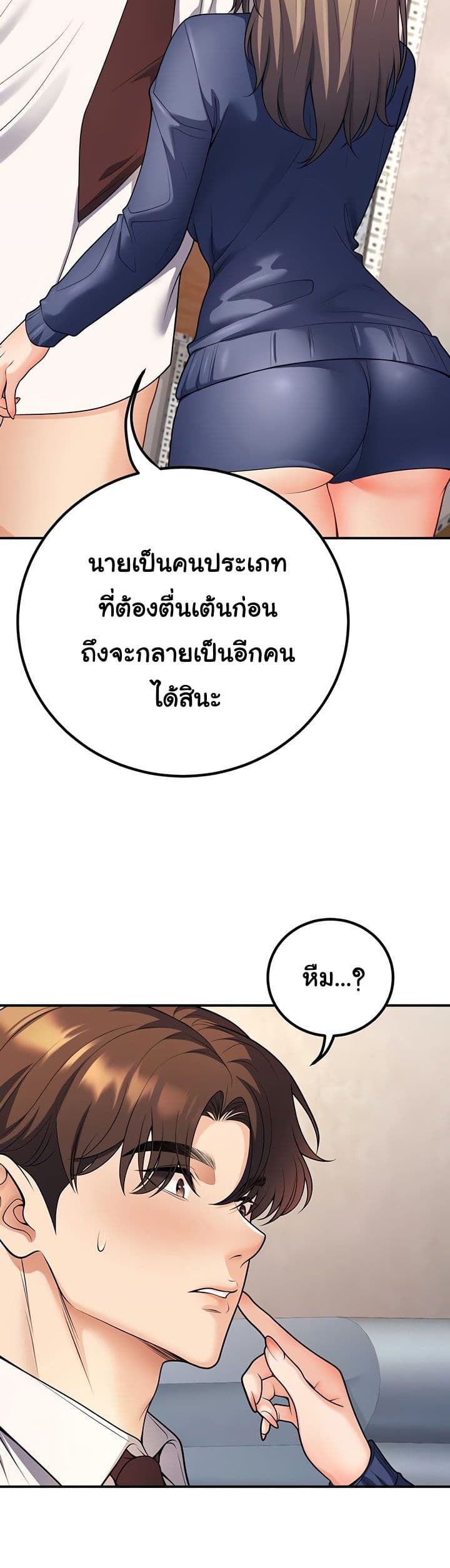 My Students Who Became Parents - หน้า 9