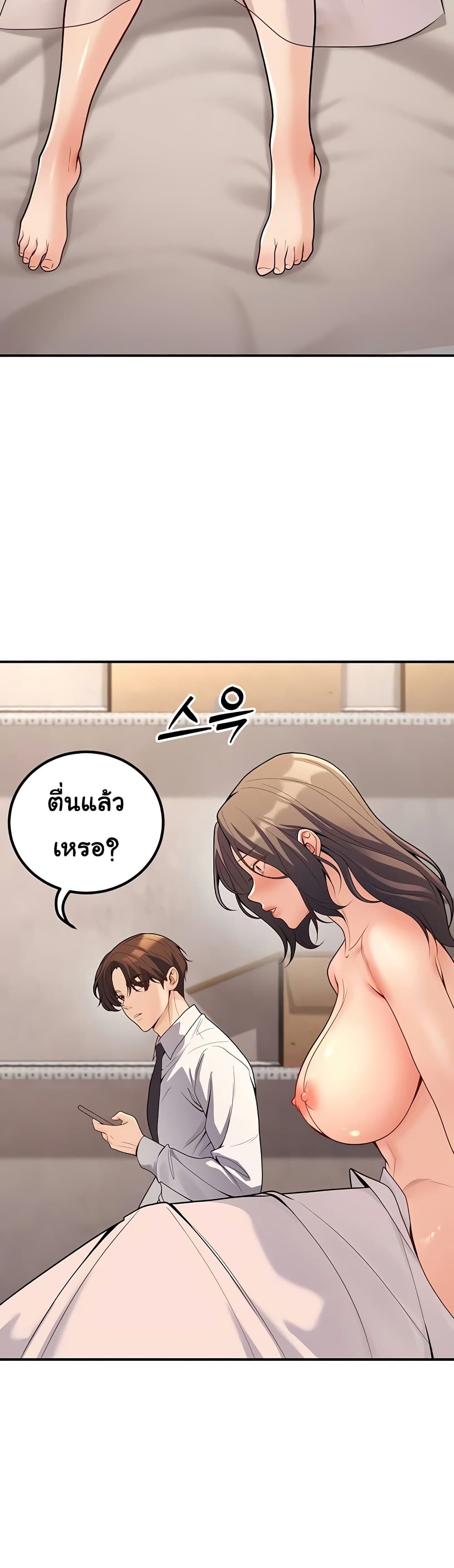My Students Who Became Parents - หน้า 17