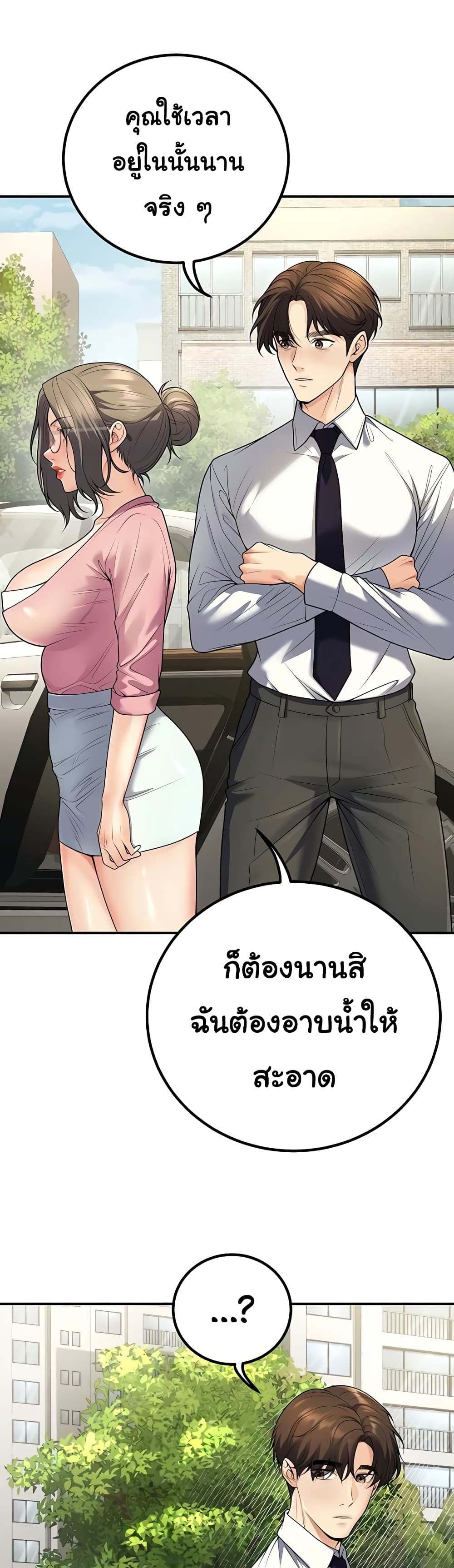 My Students Who Became Parents - หน้า 35