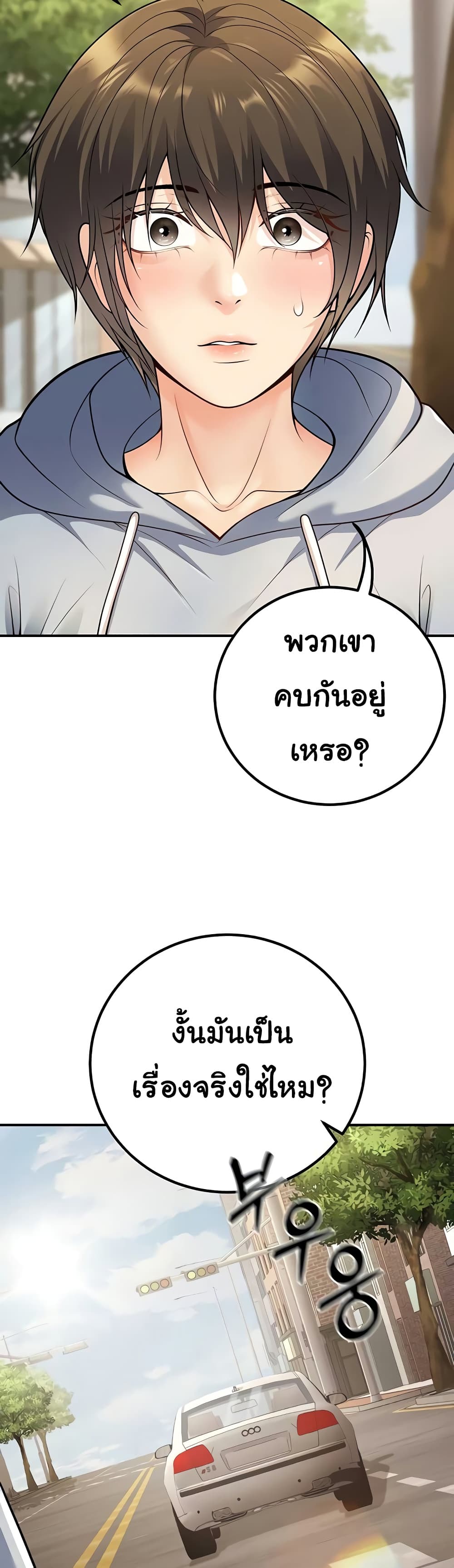 My Students Who Became Parents - หน้า 44
