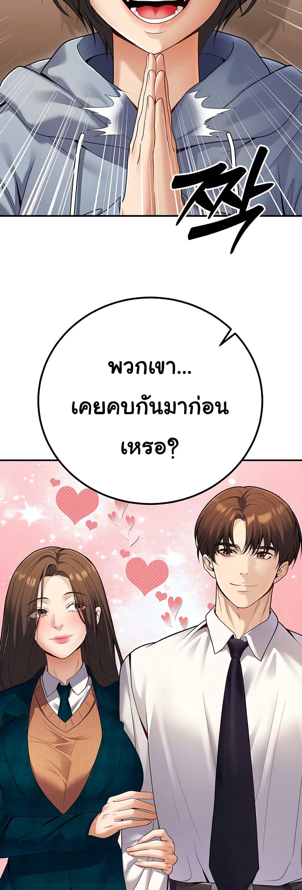 My Students Who Became Parents - หน้า 32