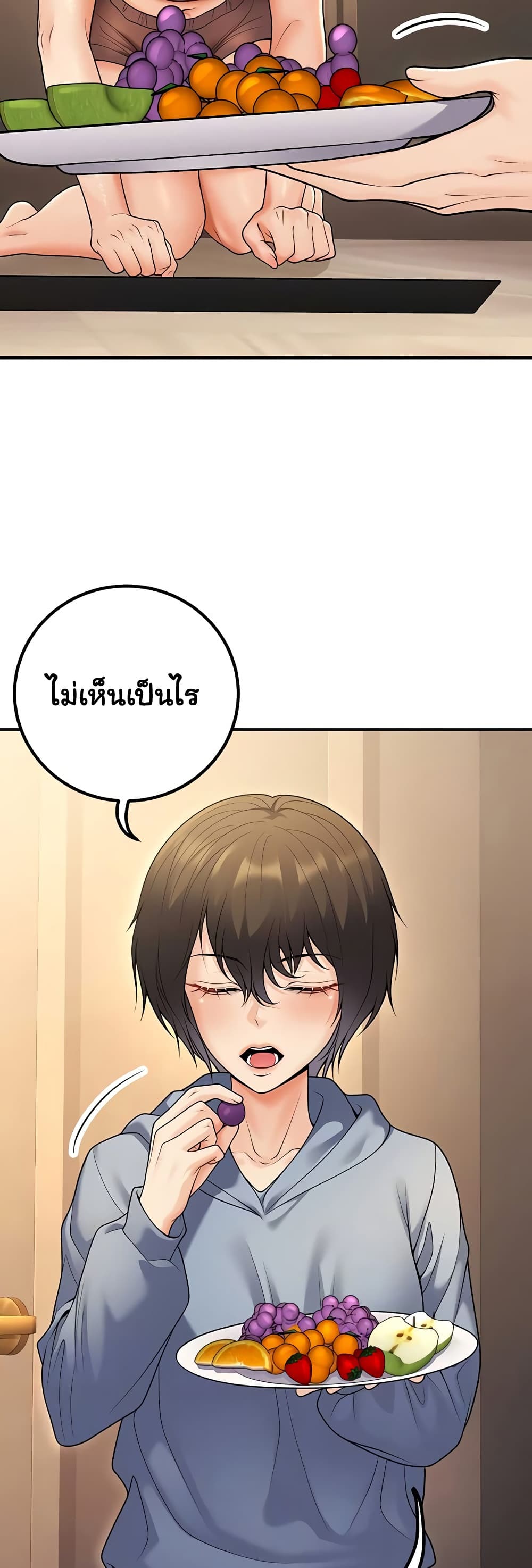 My Students Who Became Parents - หน้า 8