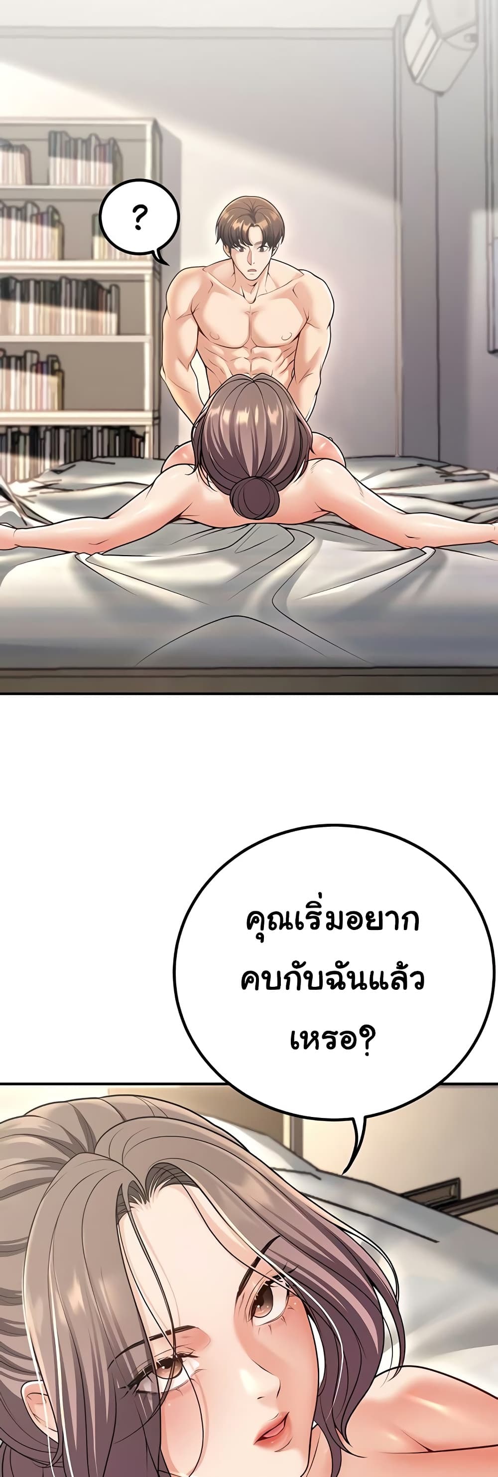 My Students Who Became Parents - หน้า 39