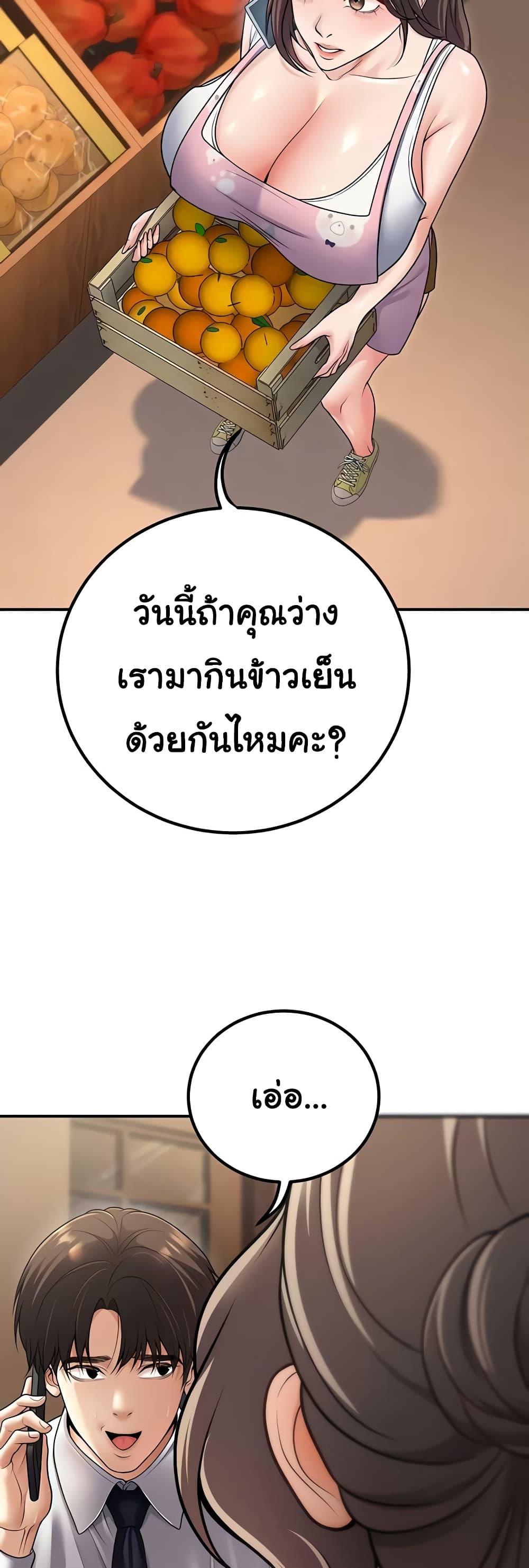 My Students Who Became Parents - หน้า 5