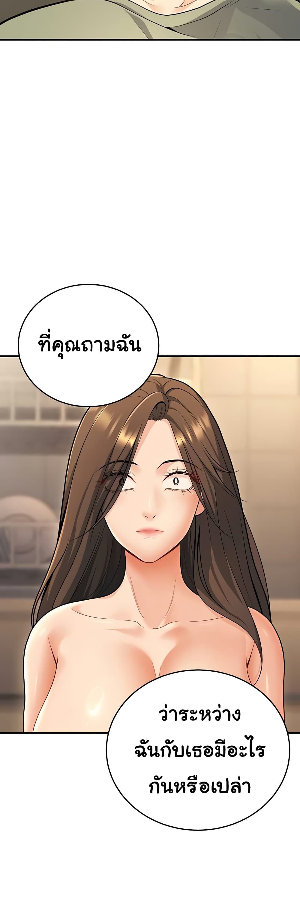 My Students Who Became Parents - หน้า 39