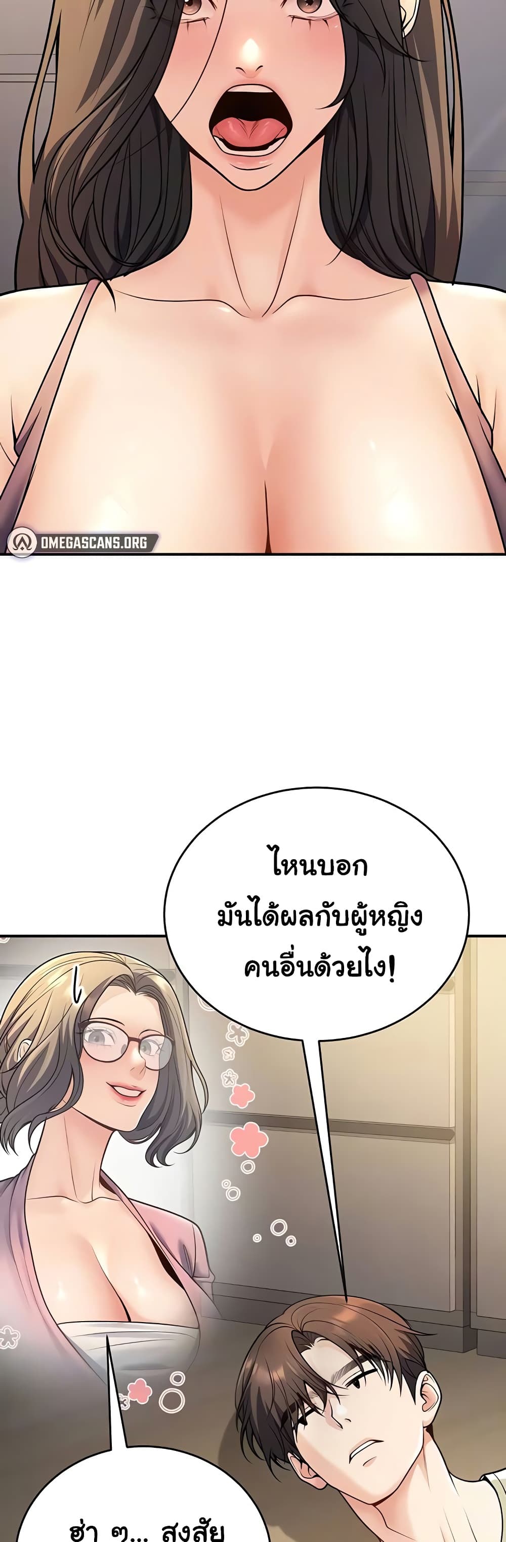 My Students Who Became Parents - หน้า 7