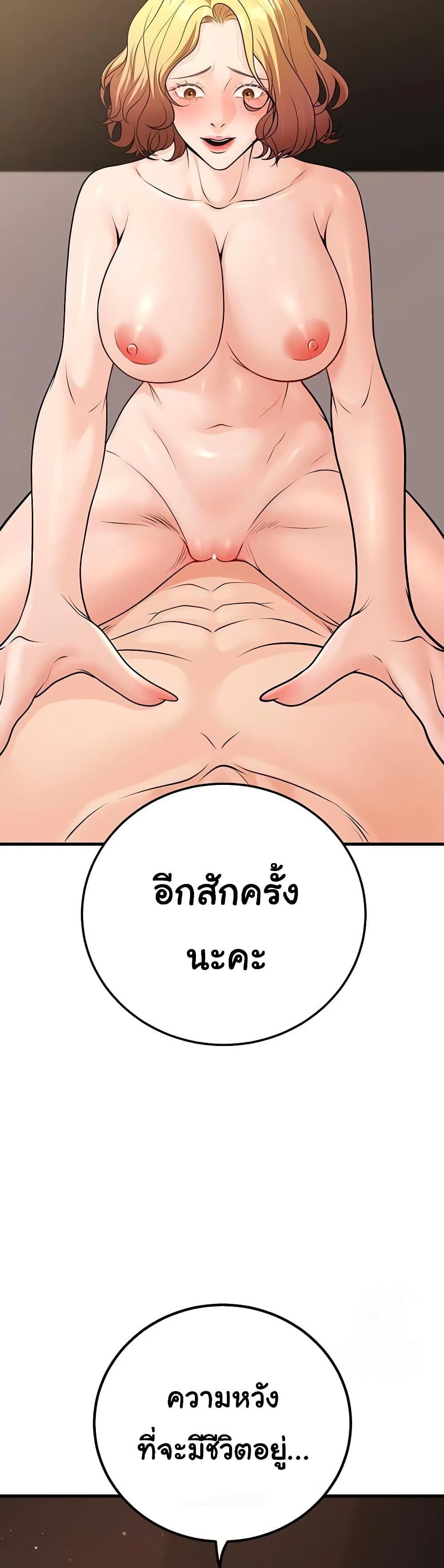 My Students Who Became Parents - หน้า 32