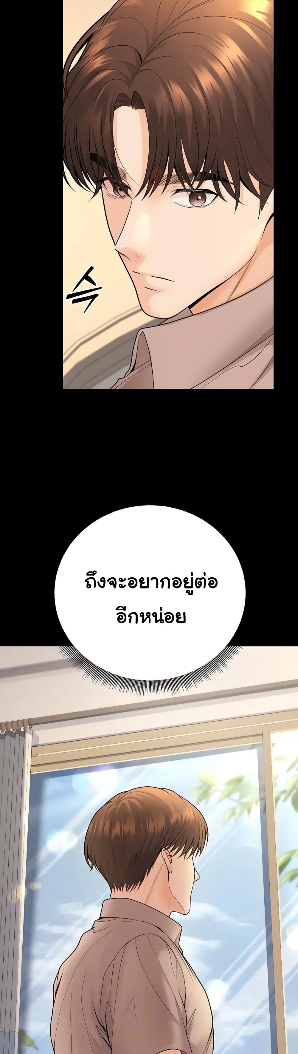 My Students Who Became Parents - หน้า 5