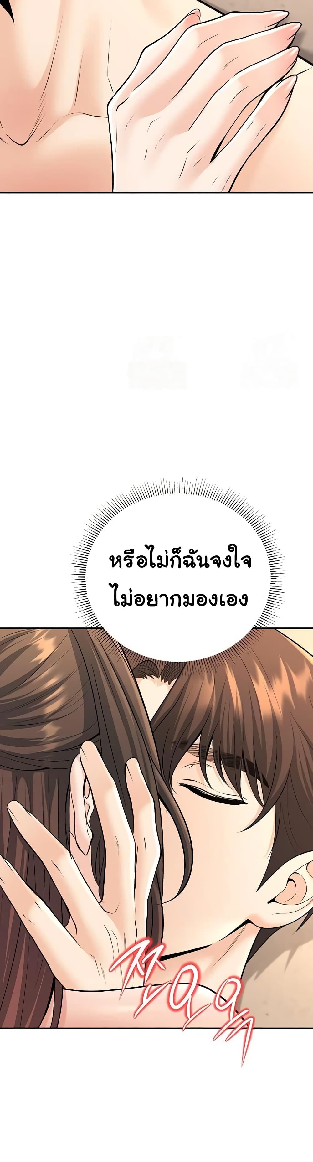 My Students Who Became Parents - หน้า 39