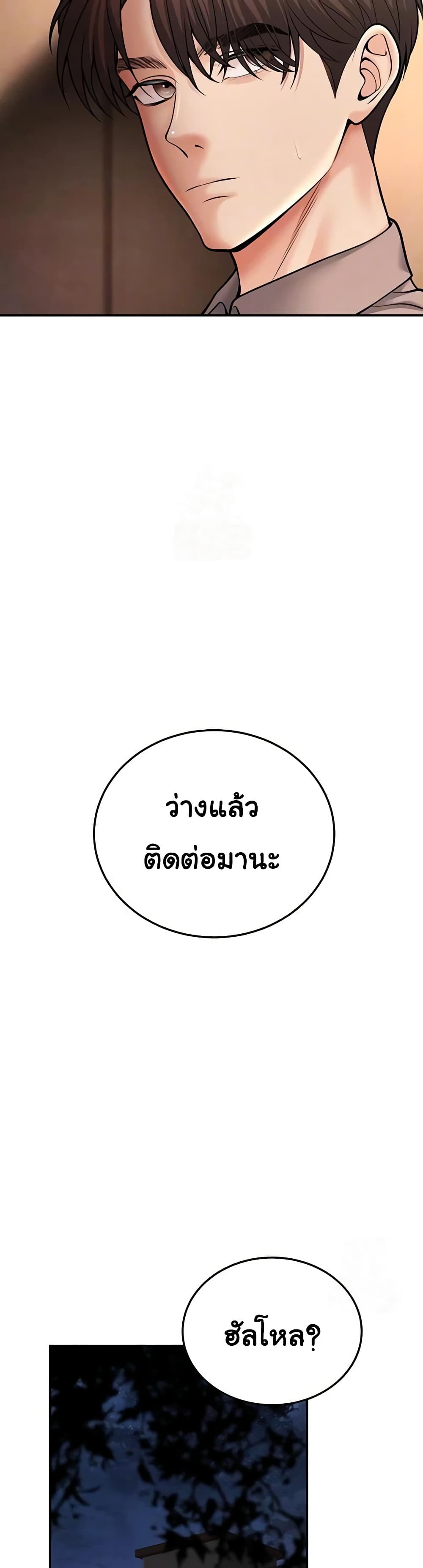 My Students Who Became Parents - หน้า 4